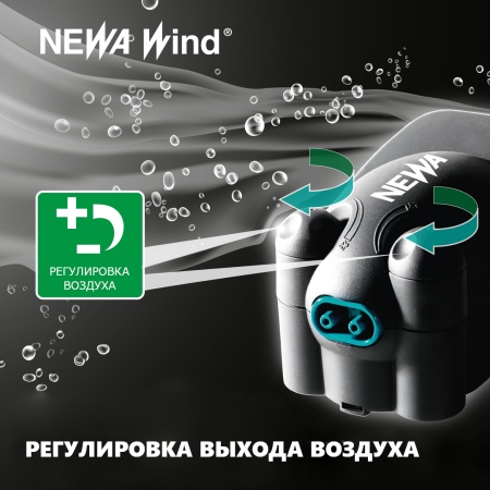 Компрессор аэратор для аквариума Newa Wind NW22 регулируемый на 100-300 л 2х100 л/ч
