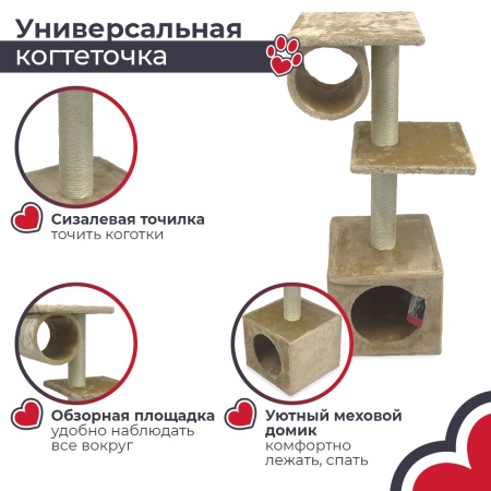 Когтеточка-комплекс 30х30х88 см с цилиндром, бежевый