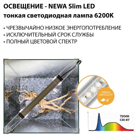 Аквариум Newa Ego LID, EL 20W, 18 л панорамный, LED освещение, белая стеклянная крышка​