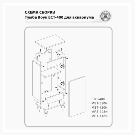 Тумба Boyu ECT-400 для аквариума Boyu EC-400, 383х262х750 мм, белая