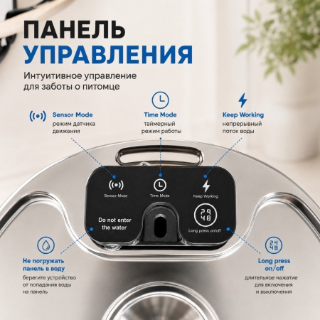 Автопоилка фонтан Petzengo PWL-009 7 л, беспроводной с датчиком движения, нержавеющая сталь, для соб