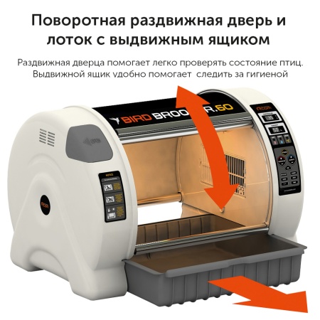 Брудер-павильон Rcom Bird Brooder для птиц S