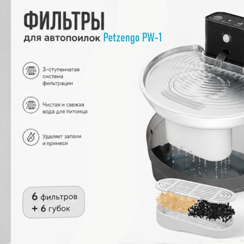 PWF-1_1