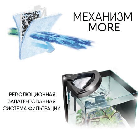 Аквариум Newa More reef NMO 50RW Daylight LED, 45 л, с фильтром, скиммером, нагревателем и освещение