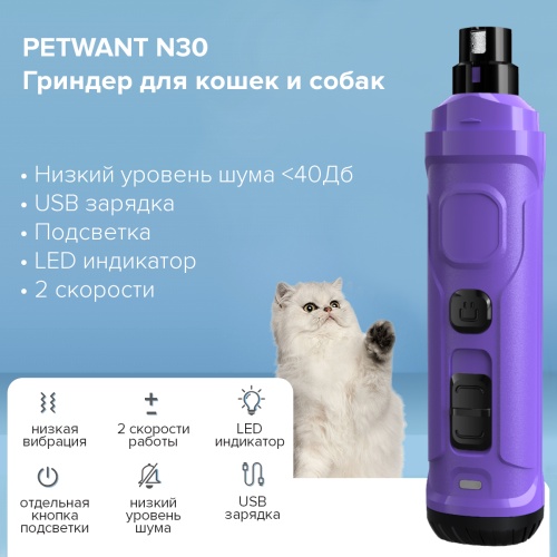 N30-Purple_2