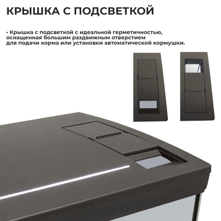 Аквариум Newa Mirabello MIR 30 young-MF, 30 л, с фильтром и освещением, серый NEW VERSION​