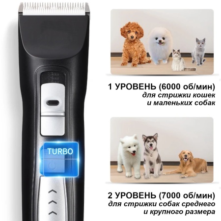Машинка аккумуляторная для стрижки собак и кошек Petwant 2 скорости, Turbo, керамическое лезвие, чер