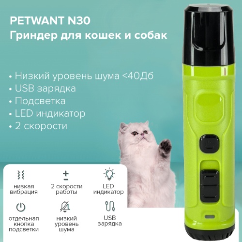 N30-Green_2