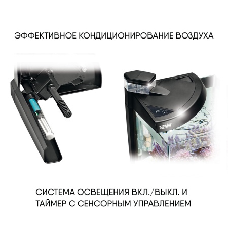 Аквариум Newa More reef NMO 50RW Daylight LED, 45 л, с фильтром, скиммером, нагревателем и освещение