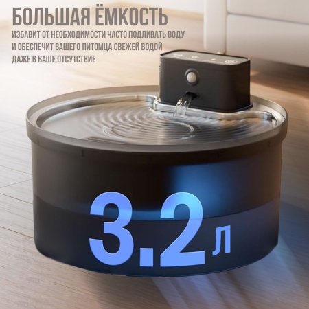 Автопоилка фонтан Petzengo PW-1 3,2 л беспроводной с датчиком движения, нержавеющая сталь, подсветка
