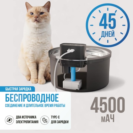 Автопоилка фонтан Petzengo PW-1 3,2 л беспроводной с датчиком движения, нержавеющая сталь, подсветка