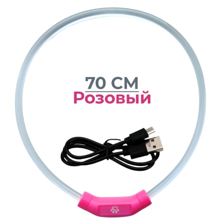 Ошейник светящийся светодиодный для собак с USB зарядкой 70 см, прозрачный с розовым