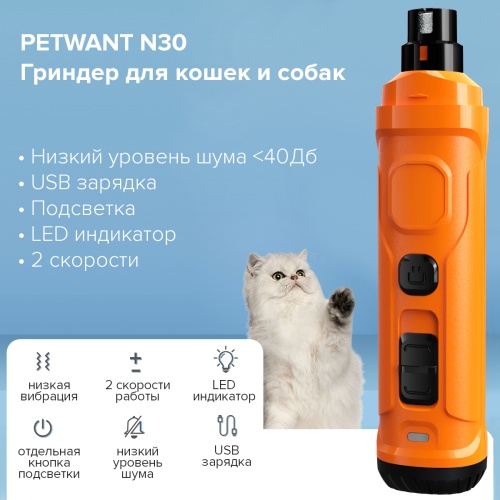 N30-Orange_2