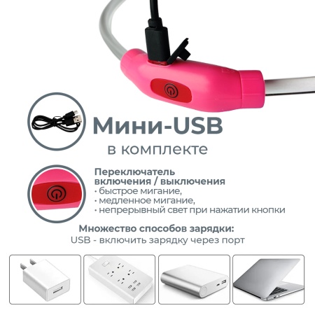 Ошейник светящийся светодиодный для собак с USB зарядкой 55 см, прозрачный с розовым