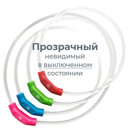 Ошейник светящийся светодиодный для собак с USB зарядкой 55 см, прозрачный с красным 