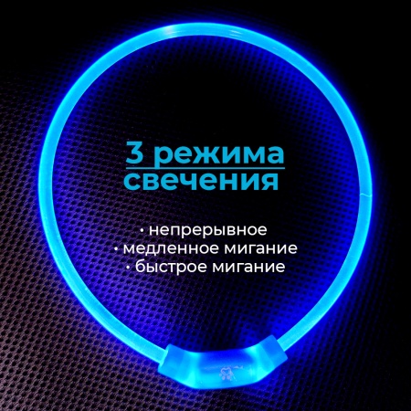 Ошейник светящийся светодиодный для собак с USB зарядкой 70 см, прозрачный с синим