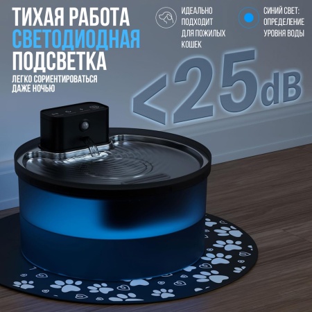 Автопоилка фонтан Petzengo PW-1 3,2 л беспроводной с датчиком движения, нержавеющая сталь, подсветка