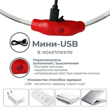 Ошейник светящийся светодиодный для собак с USB зарядкой 55 см, прозрачный с красным 